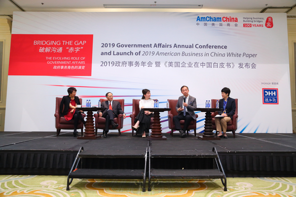 AmCham China 2021 Annual Government Affairs Conference | AmCham China ...